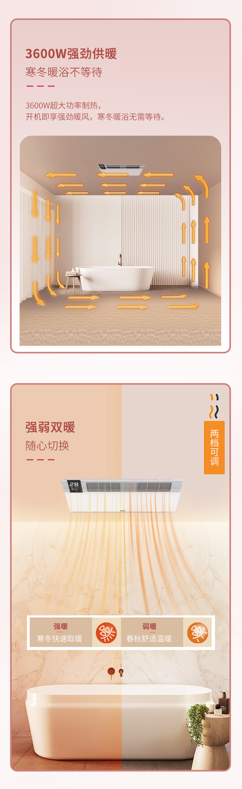 BDS-QQD·3060-FHAZ-HB-W &Y300X600(雅暖白&雅暖灰) 风暖+换气+吹风+照明 - 图片3