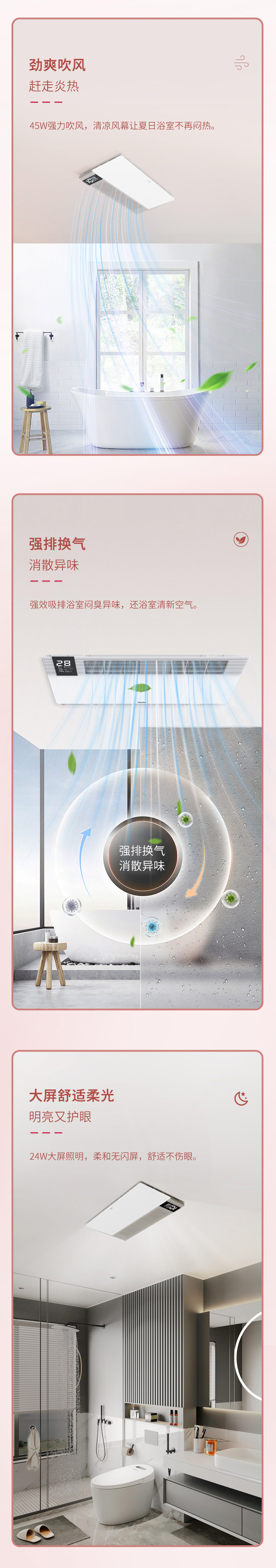 BDS-QQD·3060-FHAZ-HB-W &Y300X600(雅暖白&雅暖灰) 风暖+换气+吹风+照明 - 图片4