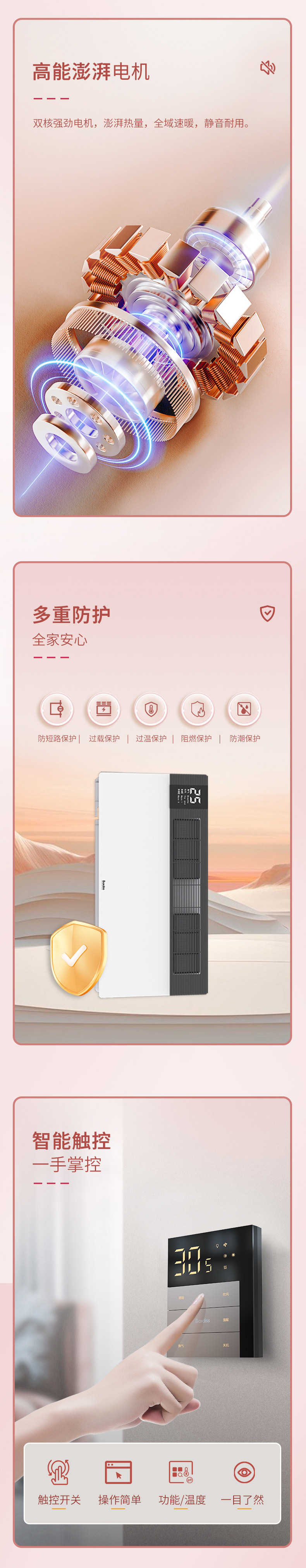 BDS-QQD·3060-FHAZ-HB-W &Y300X600(雅暖白&雅暖灰) 风暖+换气+吹风+照明 - 图片5