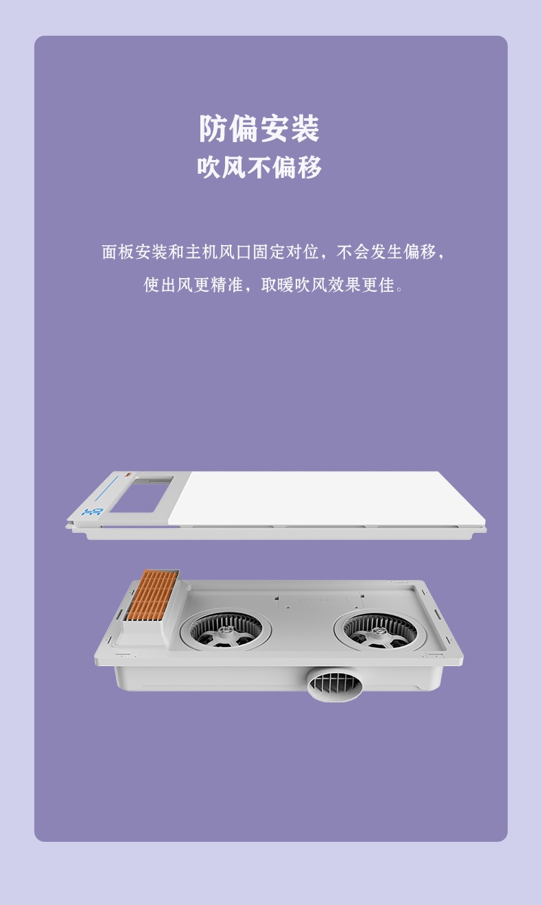BDS-QQD·3060-FHAZ-FP(300x600超暖（Ⅲ） 风暖+换气+吹风+照明)   - 图片3
