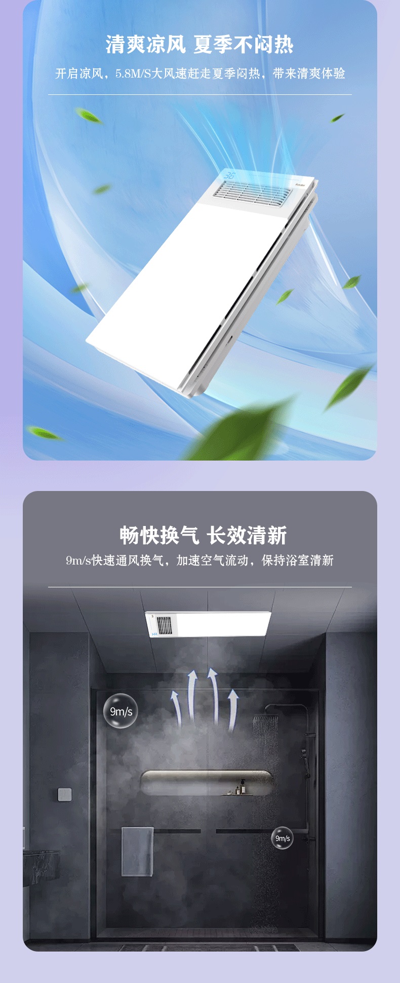 BDS-QQD·3060-FHAZ-FP(300x600超暖（Ⅲ） 风暖+换气+吹风+照明)   - 图片5