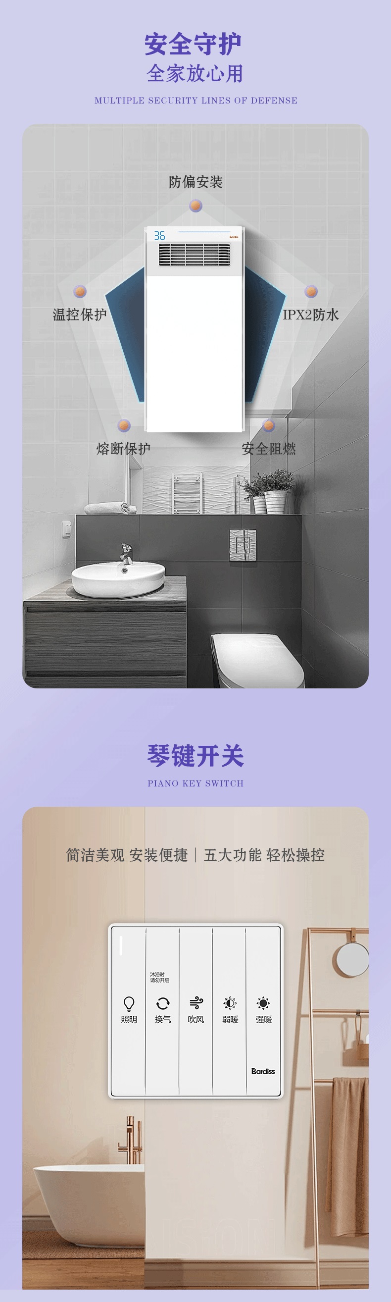 BDS-QQD·3060-FHAZ-FP(300x600超暖（Ⅲ） 风暖+换气+吹风+照明)   - 图片7