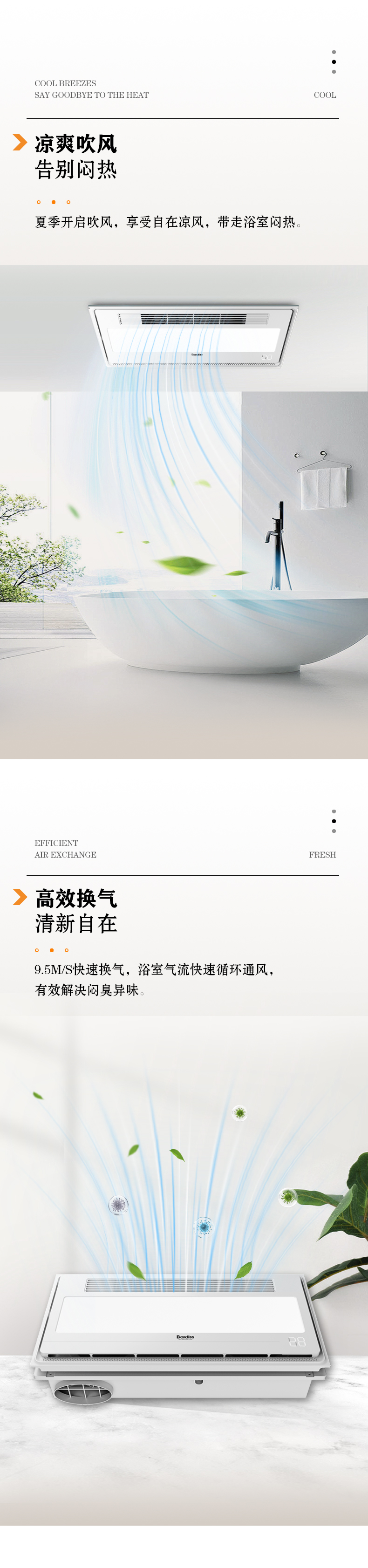 BDS-QQD·3060-FHAZ(300x600舒暖（Ⅰ） 风暖+换气+吹风+照明)  - 图片4