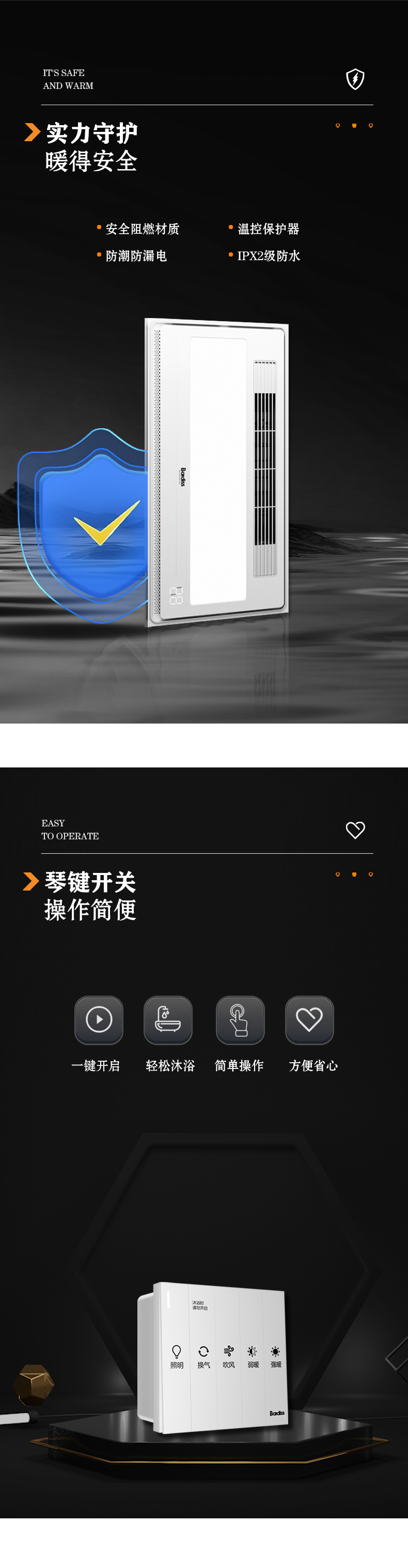BDS-QQD·3060-FHAZ(300x600舒暖（Ⅰ） 风暖+换气+吹风+照明)  - 图片6