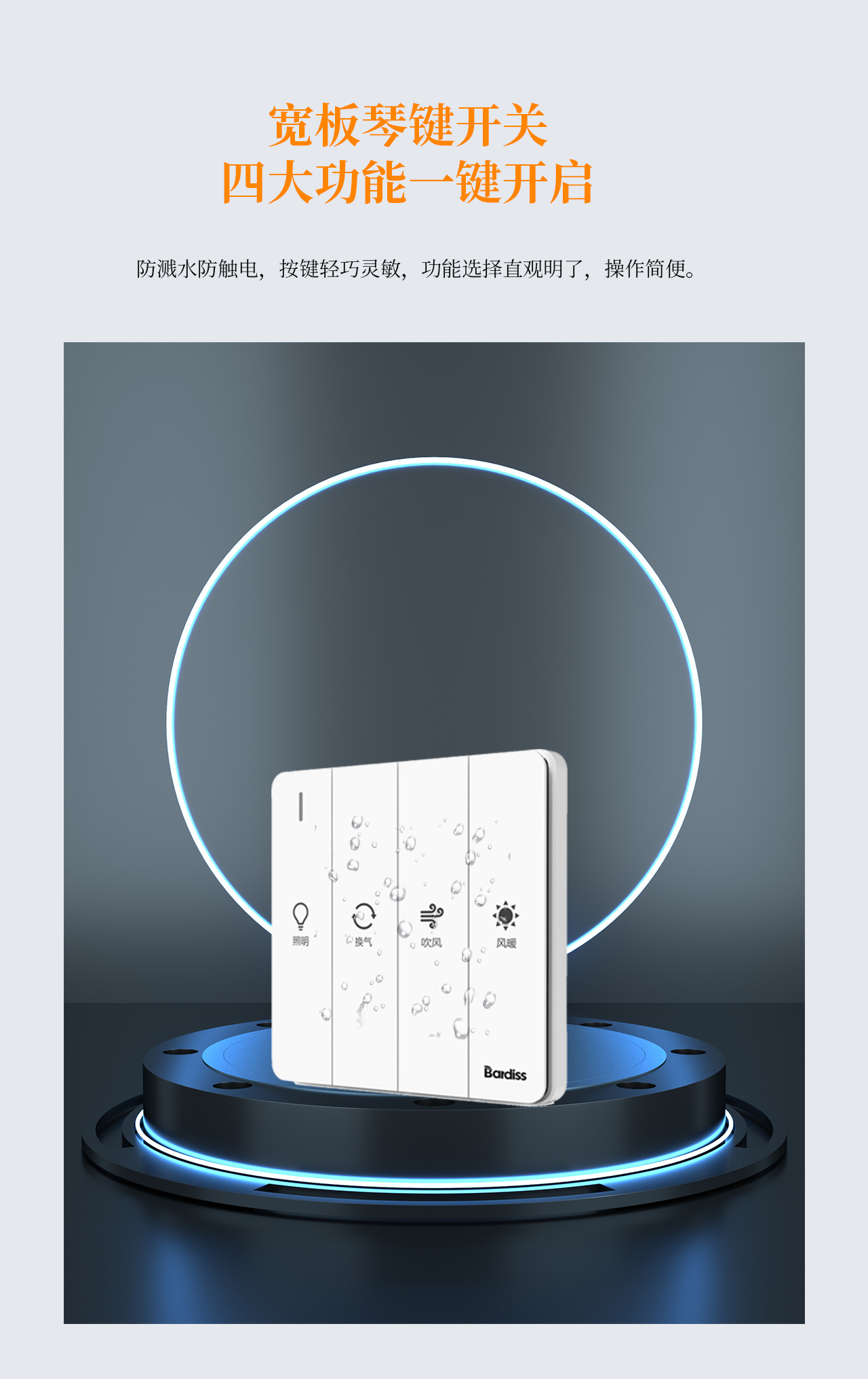 BDS-D-NH3060-FHAZ（300x600 暖晖.风暖+换气+吹风+照明） - 图片5