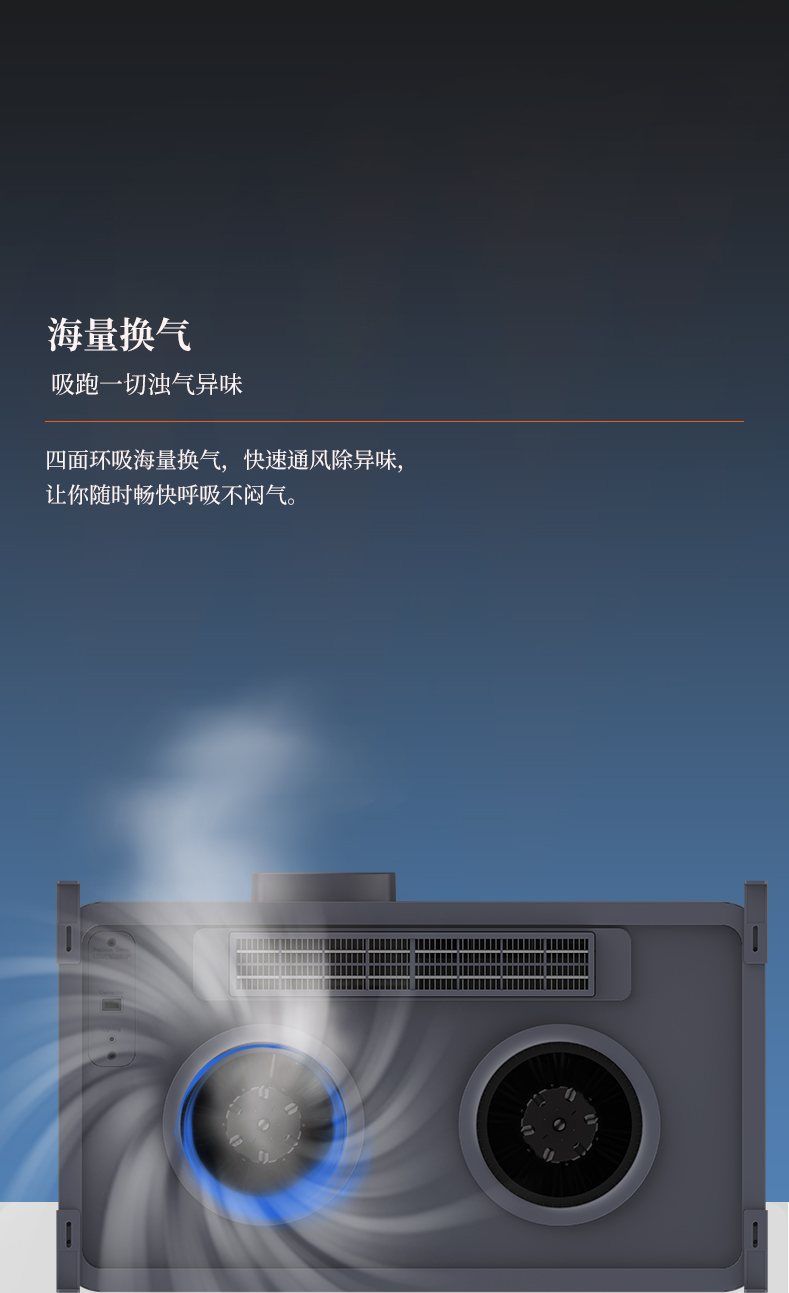 BDS-HB-ZY3060-FHAZK(横板.（展翼）风暖+换气+吹风+照明+净化) - 图片7