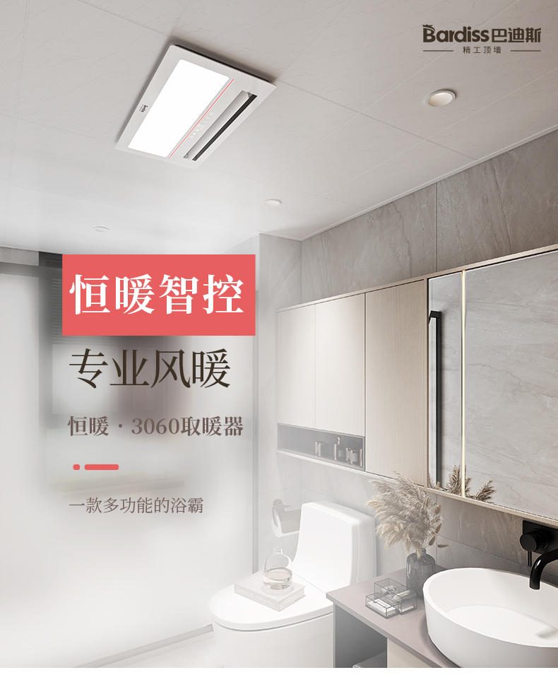 BDS-HB3060-FHAZK恒暖·3060取暖器 - 图片1