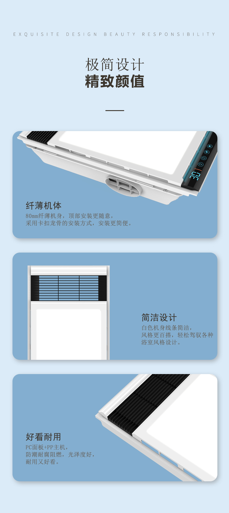 BDS-NY3060-FHAZ（300x600 暖阳.照明+取暖+吹风+换气） - 图片2
