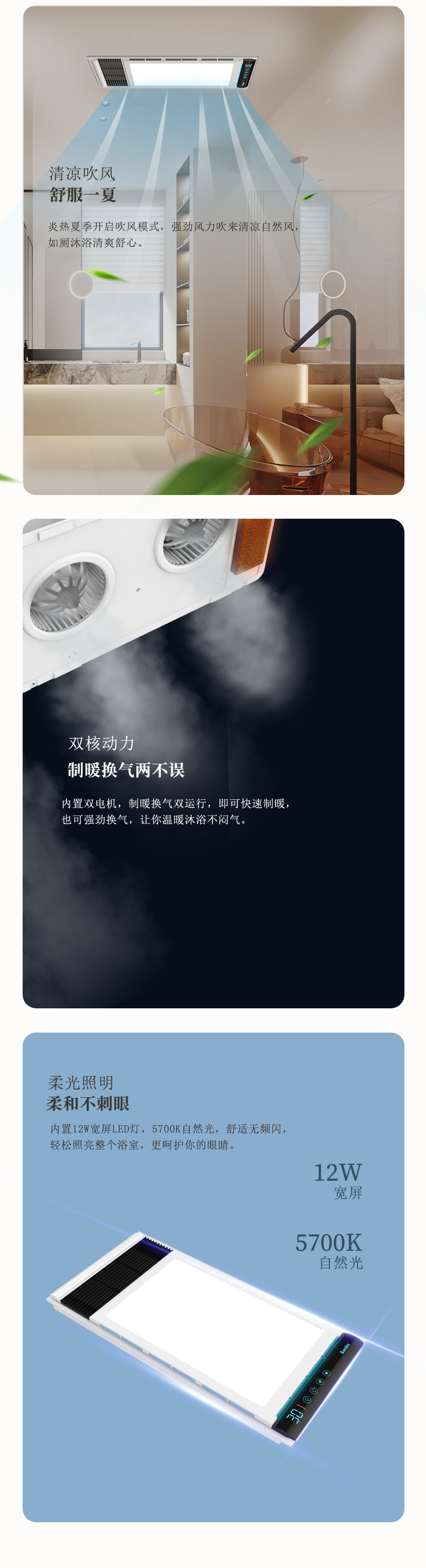 BDS-NY3060-FHAZ（300x600 暖阳.照明+取暖+吹风+换气） - 图片5