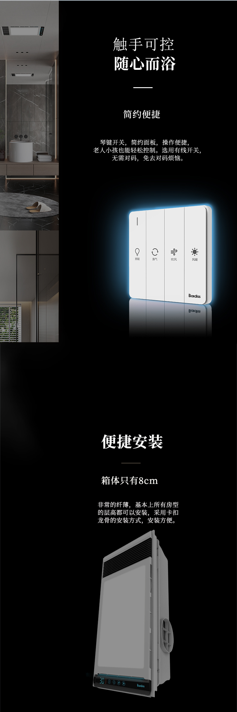 BDS-NY3060-FHAZ（300x600 暖阳.照明+取暖+吹风+换气） - 图片9