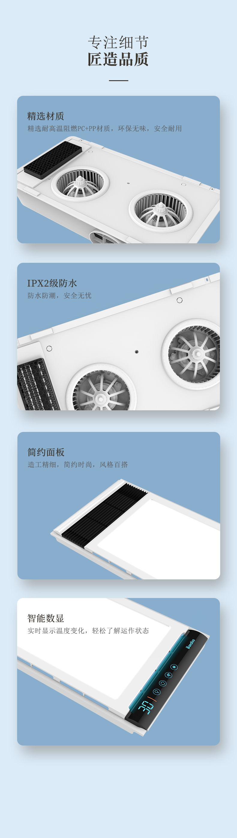 BDS-NY3060-FHAZ（300x600 暖阳.照明+取暖+吹风+换气） - 图片11