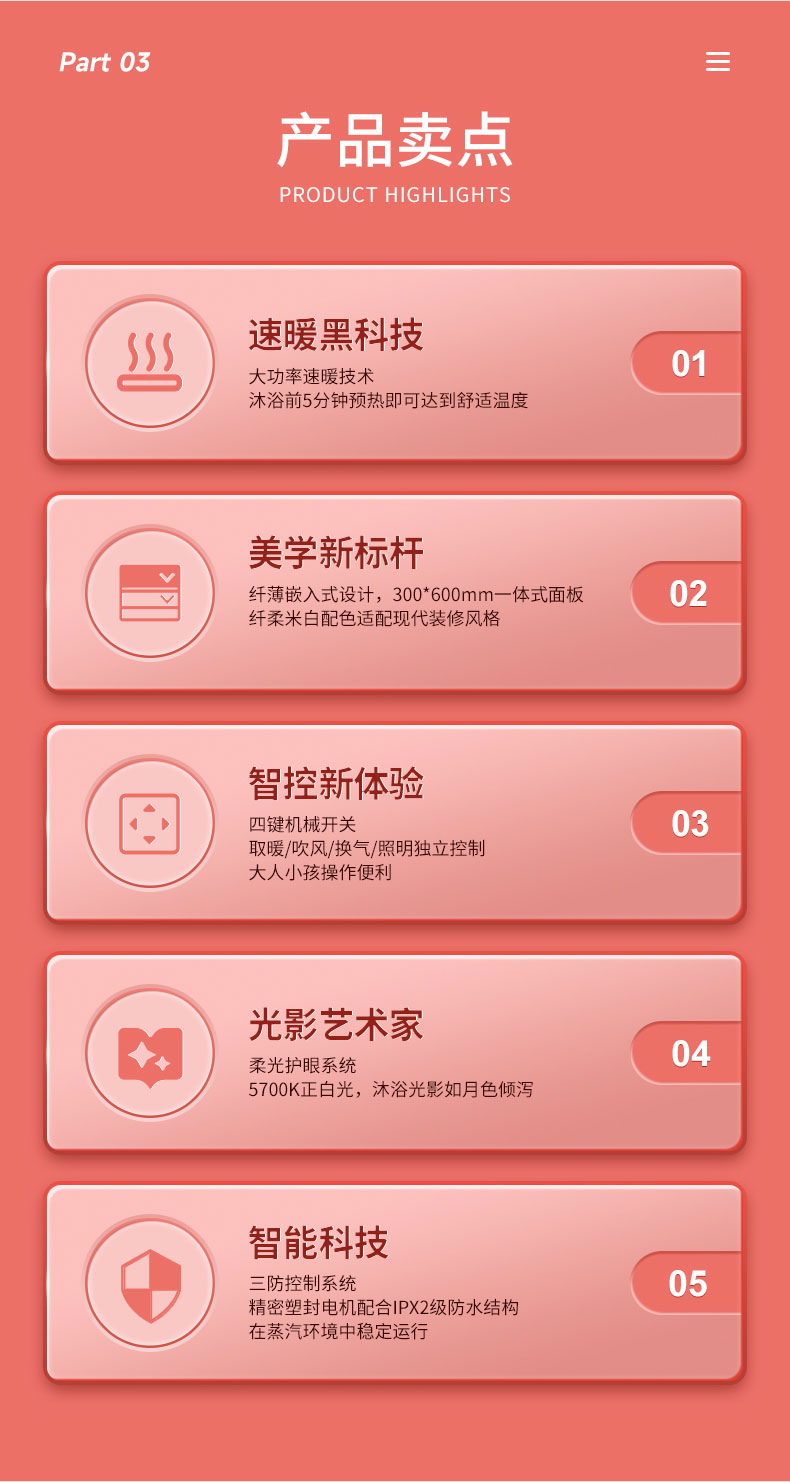 BDS-QD·3060-FHAZ-D(300x600.洁暖.风暖+换气+吹风+照明 ） - 图片5