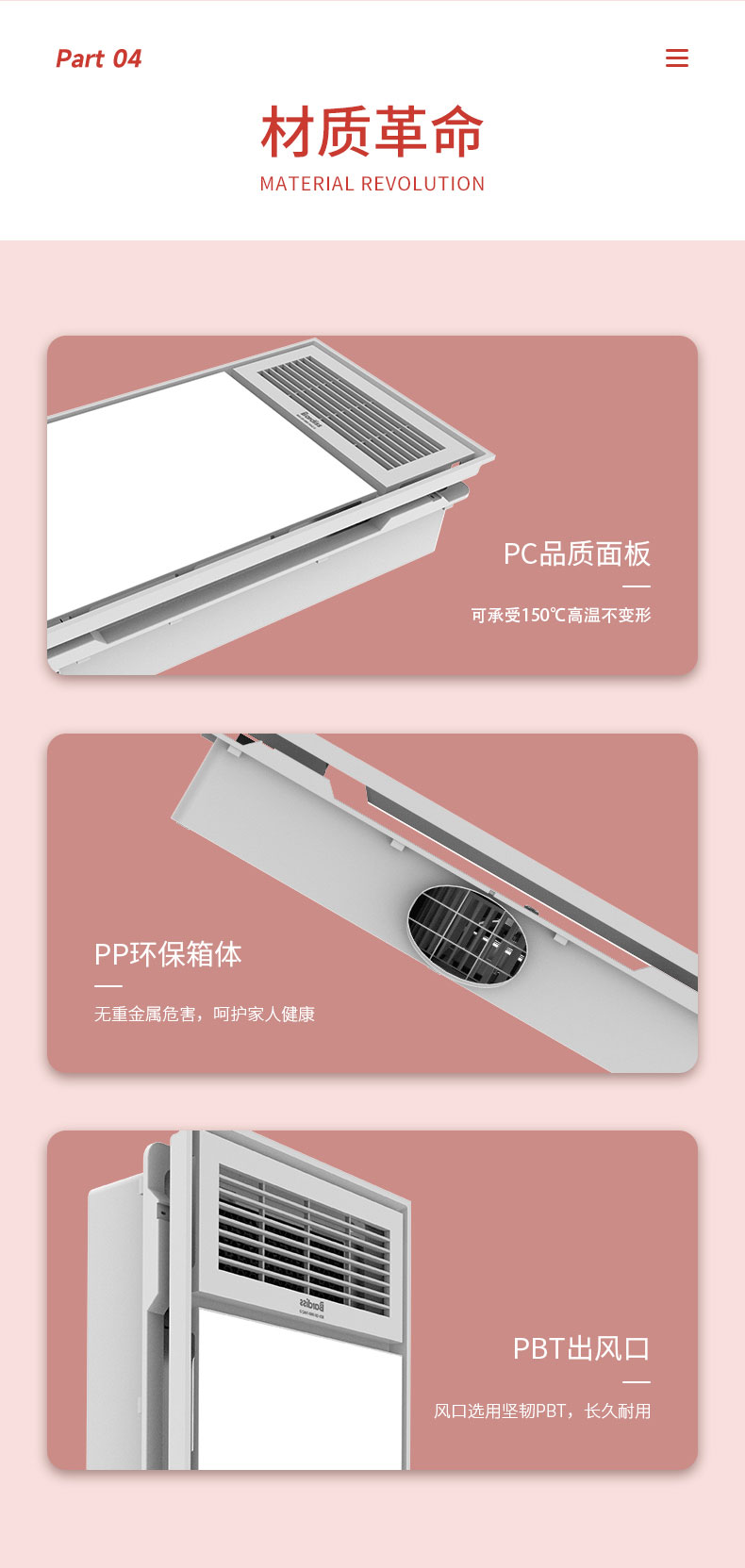 BDS-QD·3060-FHAZ-D(300x600.洁暖.风暖+换气+吹风+照明 ） - 图片6