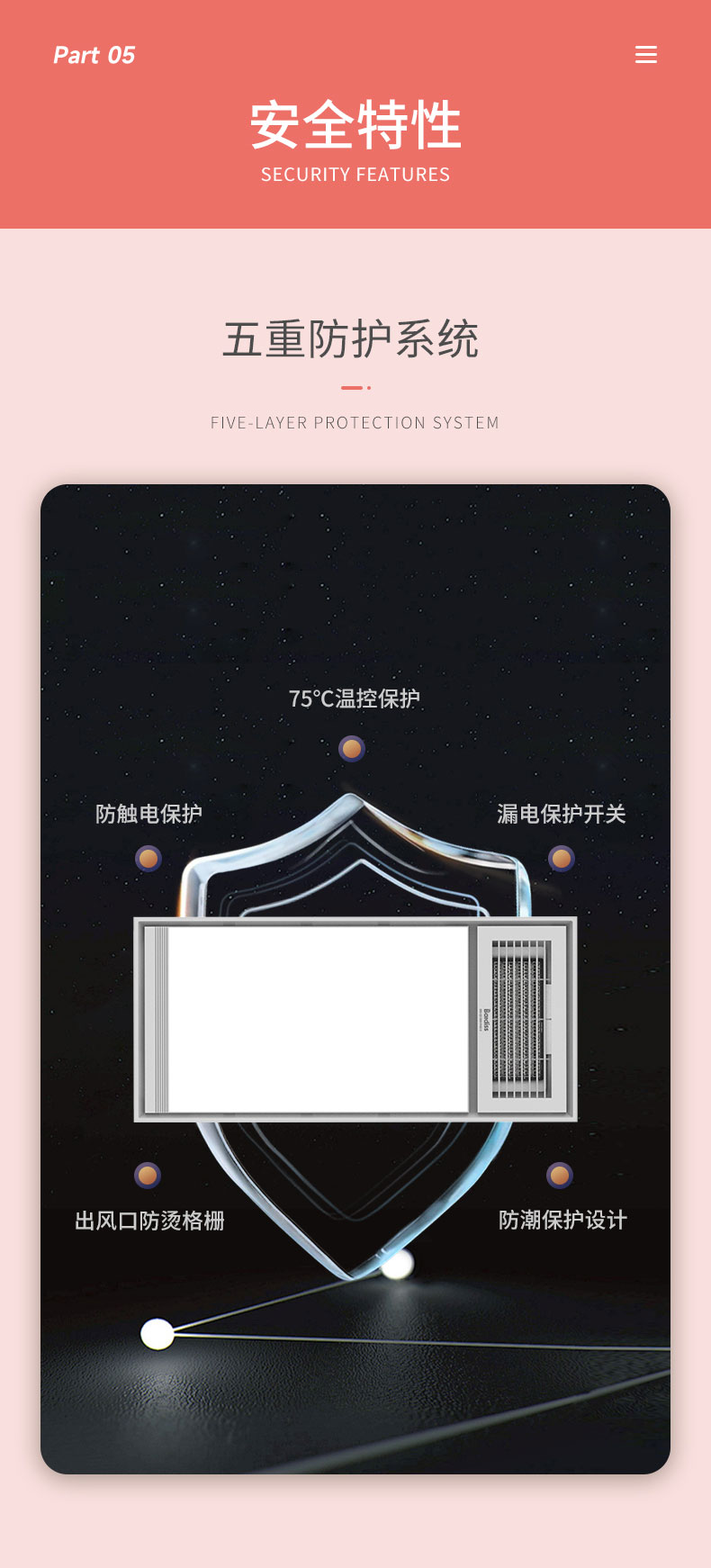 BDS-QD·3060-FHAZ-D(300x600.洁暖.风暖+换气+吹风+照明 ） - 图片7